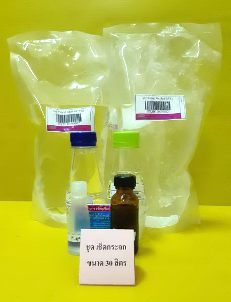 ชุด ทำความสะอาดกระจก (ผสม 30 ลิตร)